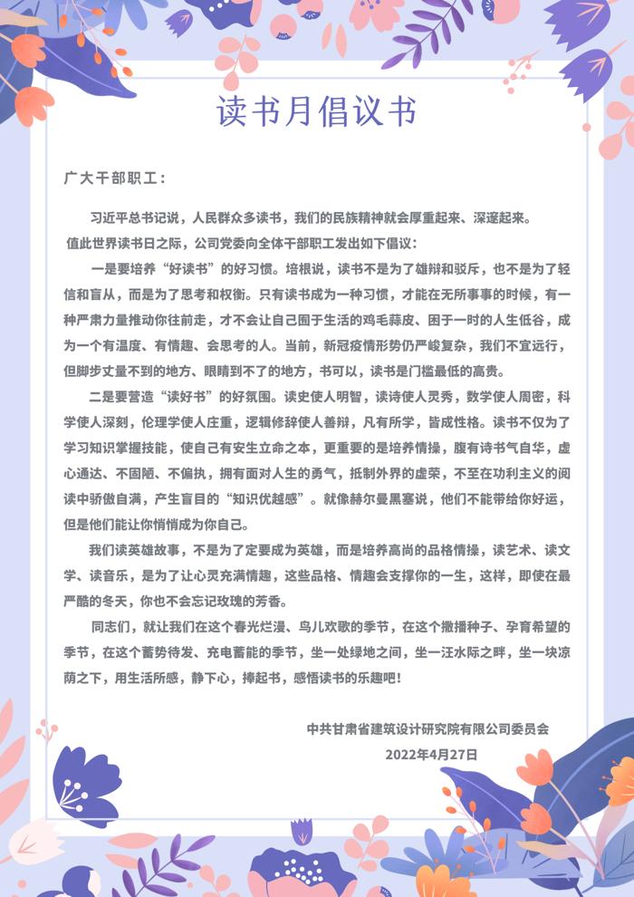 绿白色森林照片矢量公益宣传中文信纸 (2)_爱奇艺.jpg