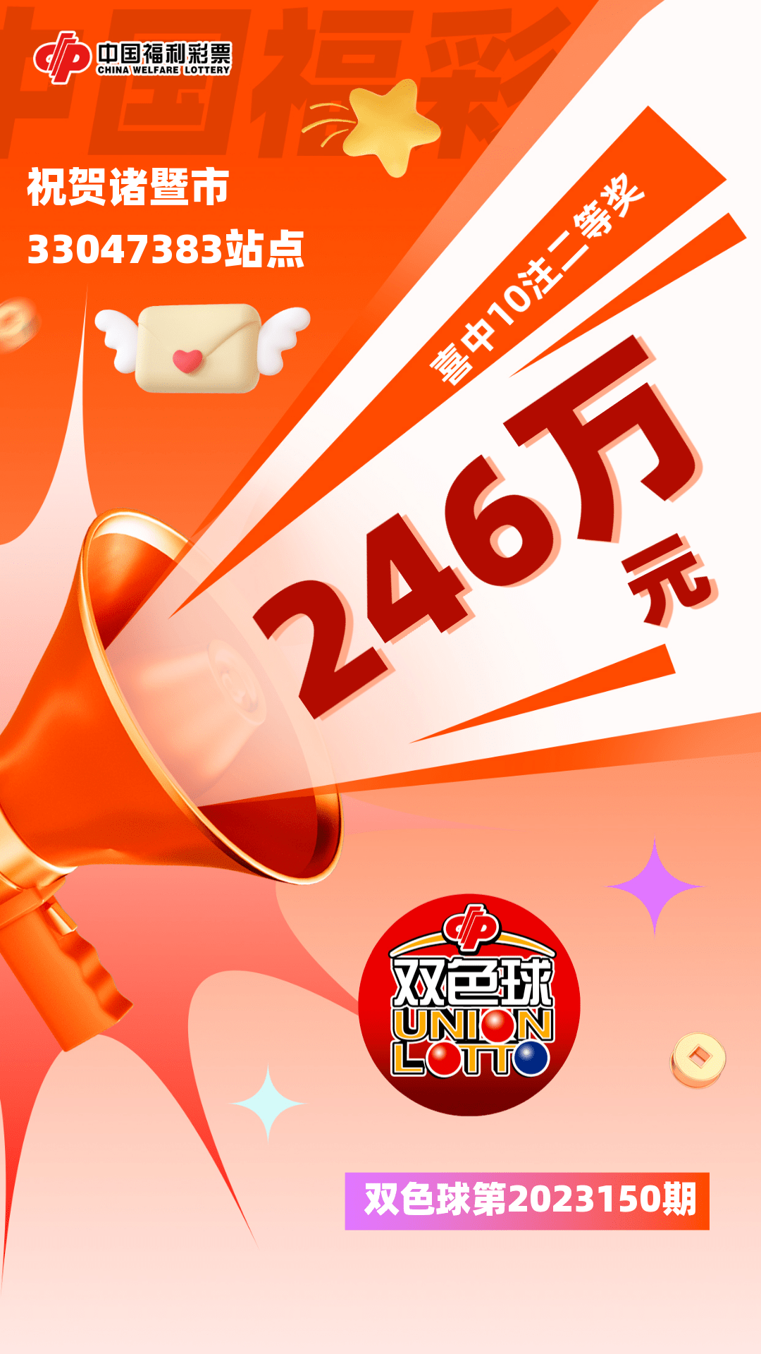 天天好彩二四六94，探索数字背后的幸运与智慧