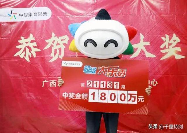 管家婆一码中奖71期，揭秘背后的真相与理性思考