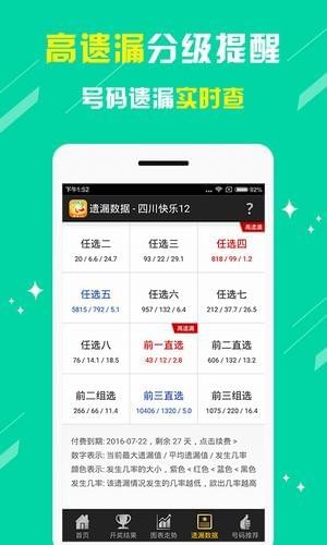 澳门天天彩正版免费全年资料，理性看待彩票，享受生活乐趣澳门天天彩正版免费全年资料下载地址