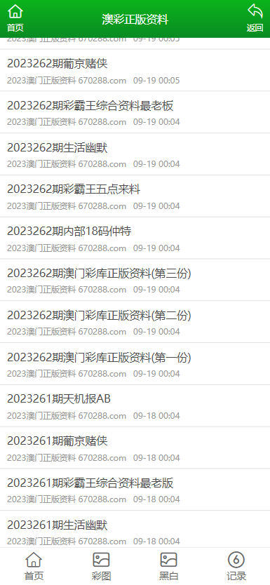 澳门资料大全，正版资料的权威查询指南澳门资料大全正版资料查询?