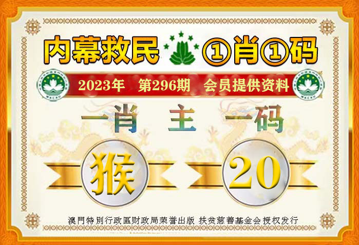 澳门一肖一码100%期期精准中奖技巧