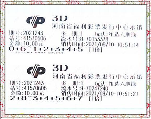 2036年，未来彩票的理性思考与科技展望今晚一二三澳门码资料大全