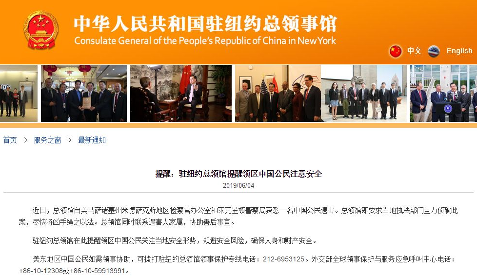 中方确认中国公民在美枪击案中的不幸遇难，国际社会共同呼吁加强安全合作中方确认有中国公民在美枪案中遇难者