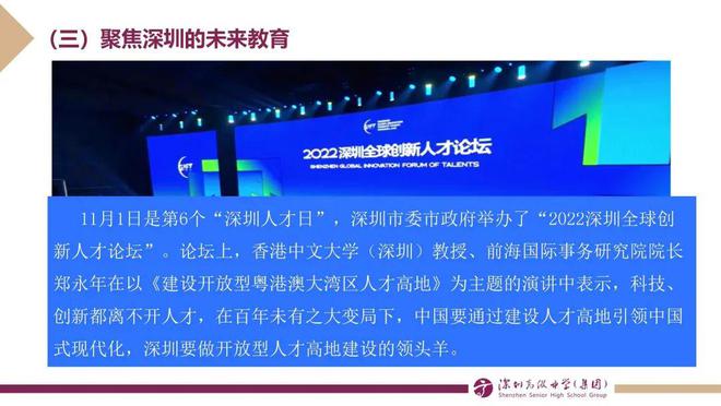 探索未来教育，2035新奥资料免费大全的全面解析新奥彩报纸