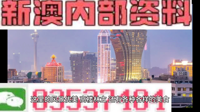澳门新资讯，全面解析与精准资料大全新奥最精准免费大全