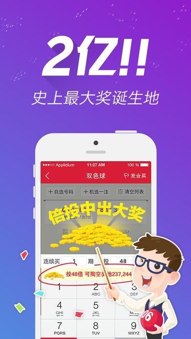 246天天天彩，90后一代的数字乐园与理性思考246天天天彩天好彩 944cc图文资讯大全