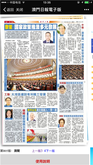 2025年3月3日 第2页