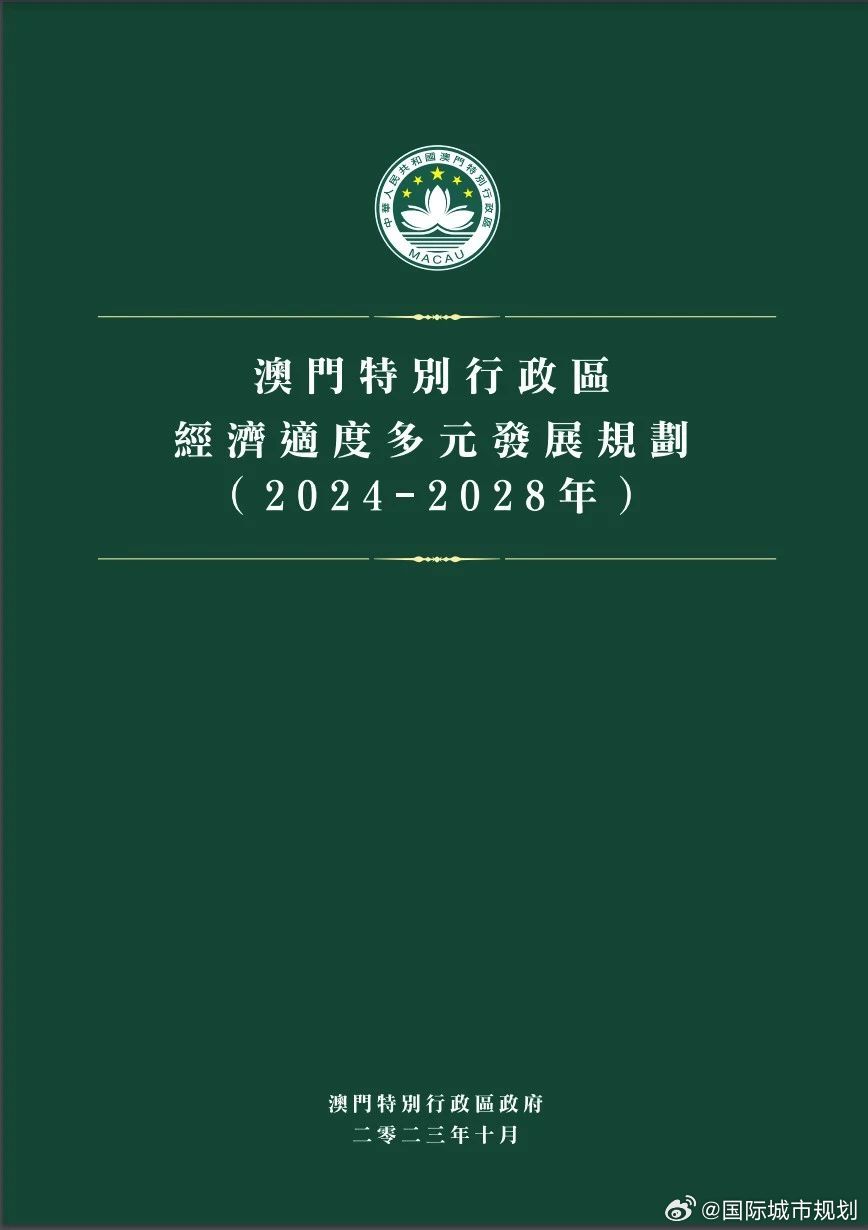 澳门新风貌，全年资料内部公开的深度解析2025年正版资料免费大全
