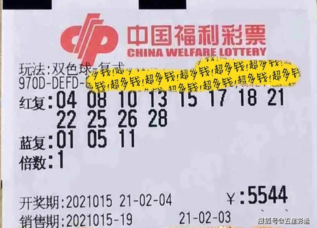 今晚买四不像，必中？理性看待彩票与幸运的误区今晚买四不像2019140期