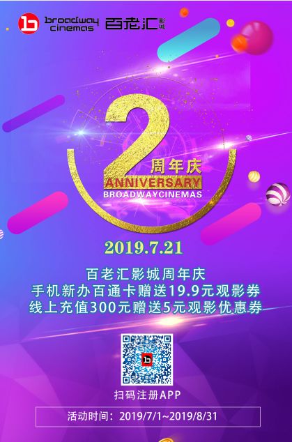百老汇手机，舞台之外的数字艺术新篇章百老汇手机报价