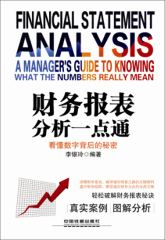 2019一码通肖精准预测，揭秘数字背后的奥秘管家婆正版管家
