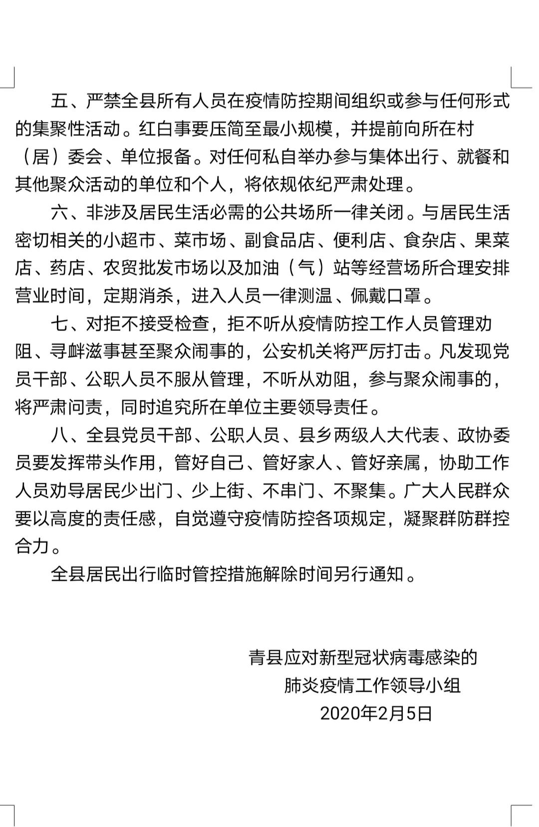 2025年3月4日 第11页
