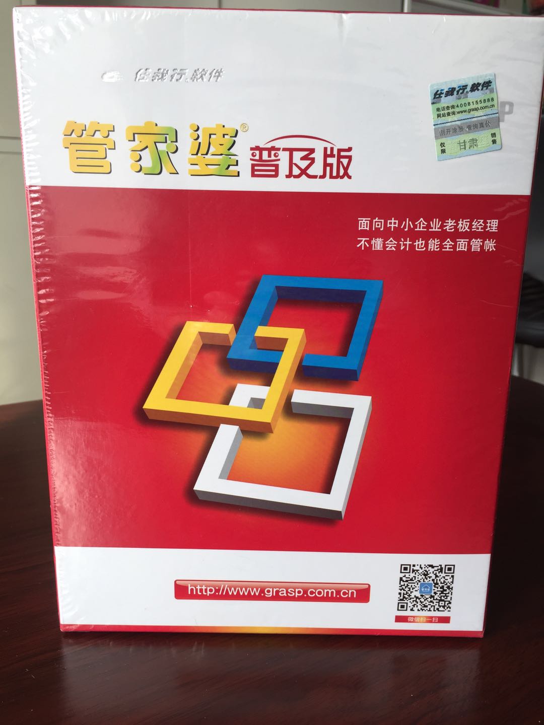 管家婆，正版软件的力量与价值管家婆正版管家婆一句活