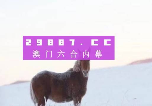 2036年澳门特马今晚开码，一场数字与幸运的盛宴2023年澳门特马今晚开码,西风两岸芦花斜