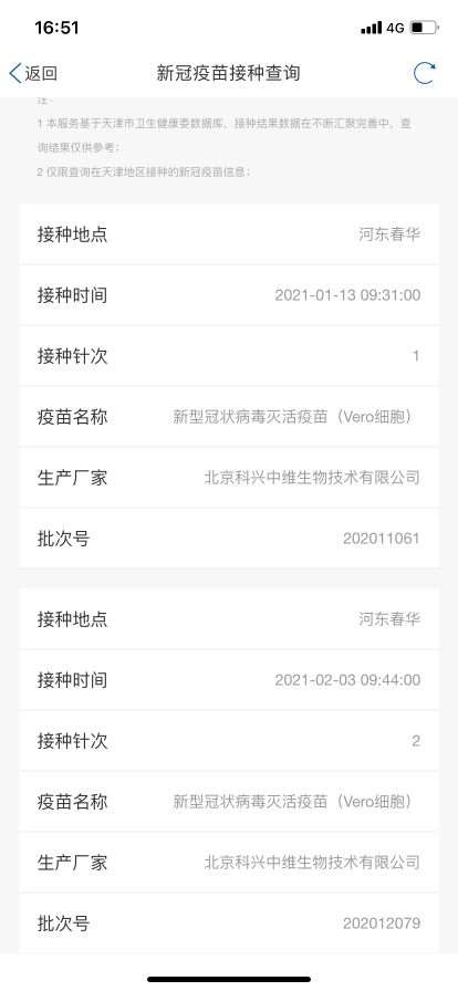 澳门2036年新春开奖盛况，记录与展望新澳门2023开奖结果记录查询表