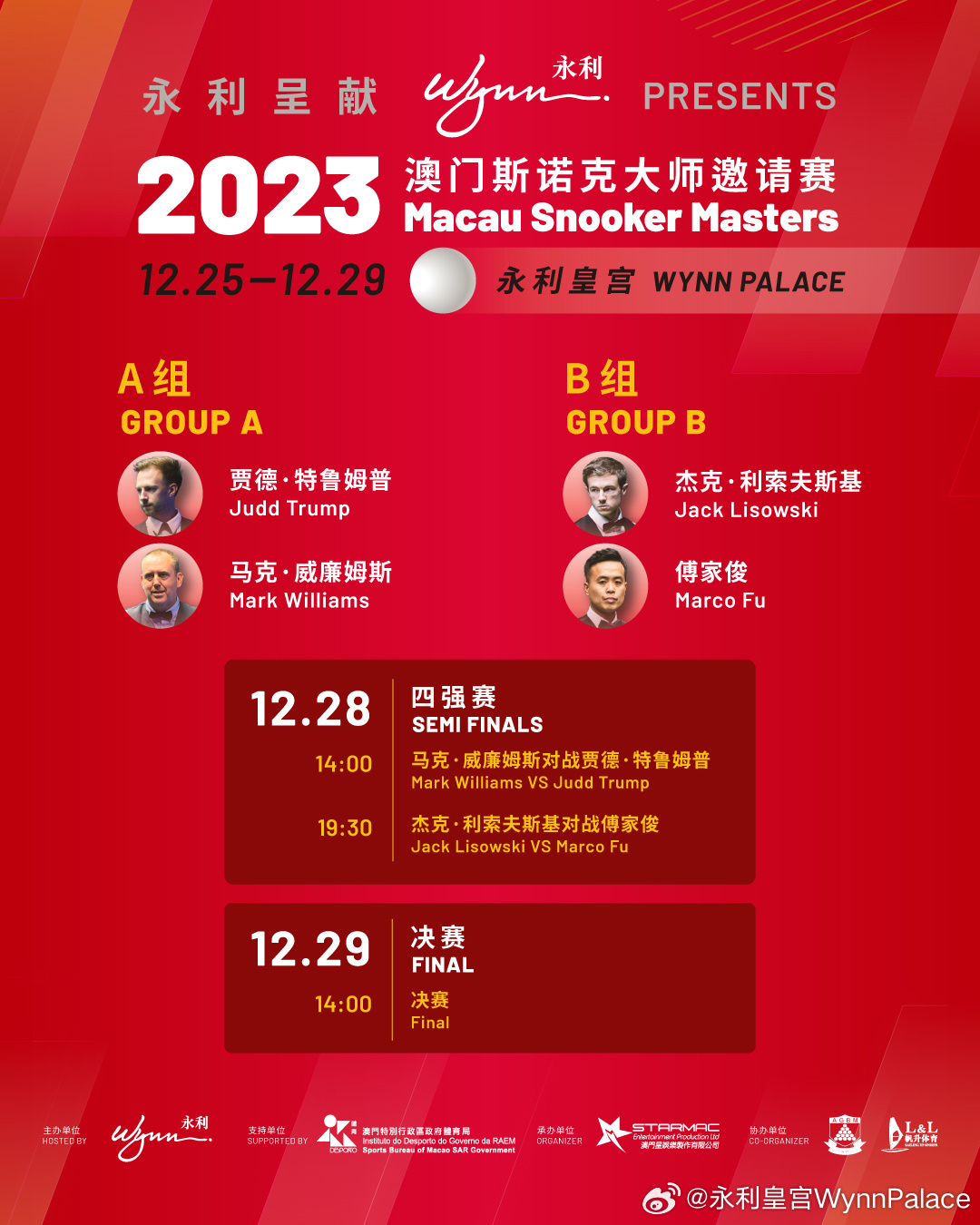 2043年，澳门特马新纪元—科技与传统的完美融合2022澳门今晚开特马 开奖结果课