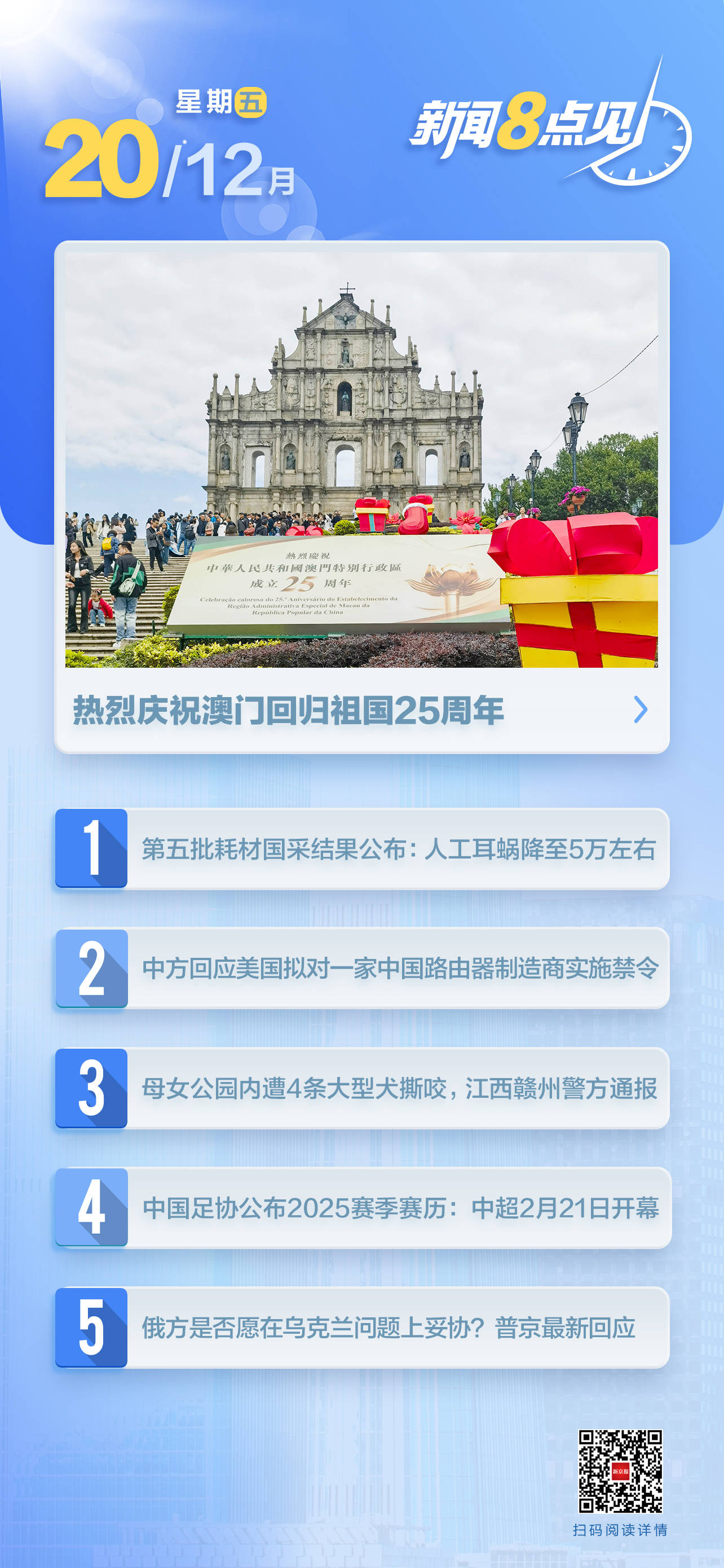 澳门四肖八码期期准免费正版澳门开码记录