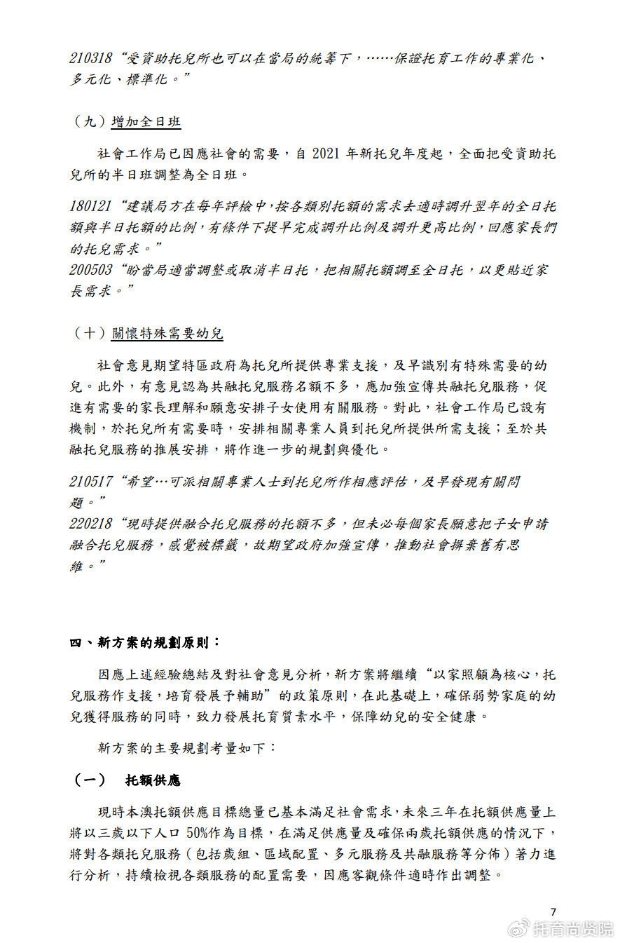 2035年澳门内部精准资料，未来展望与机遇探索2023年澳门内部精准资料MBA智库MBA智库百科