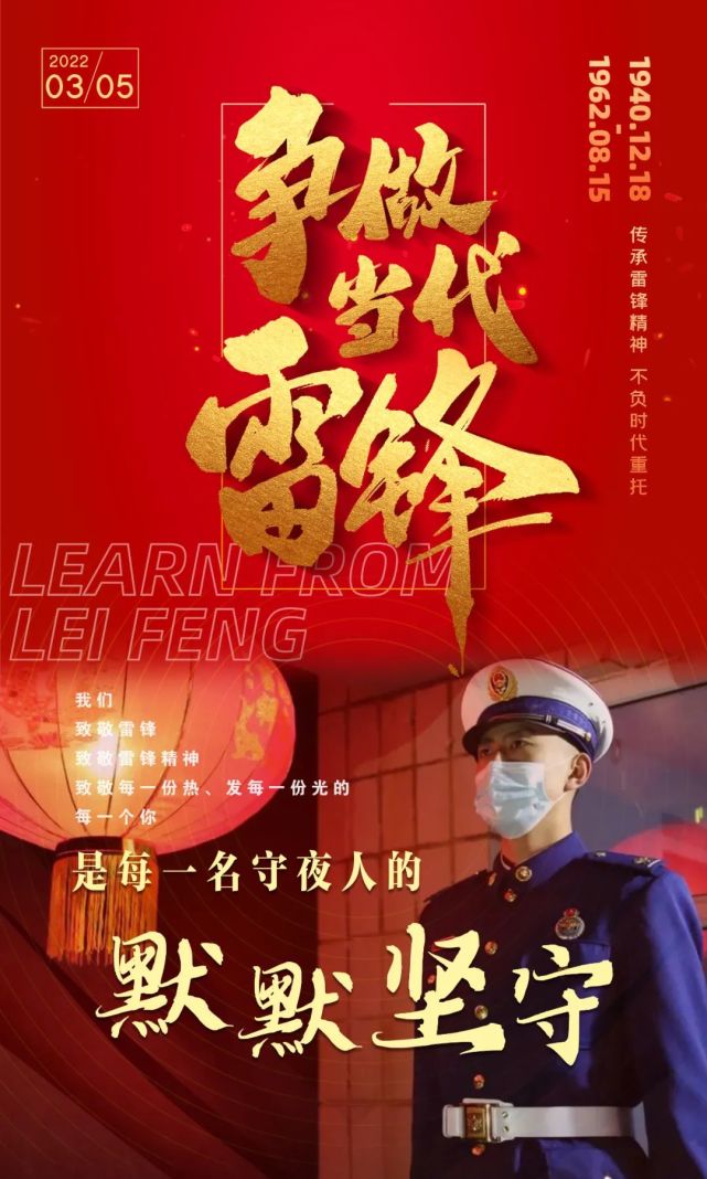 雷锋精神在当代的传承与新解，探索高手坛中的时代价值雷锋高手资料论坛