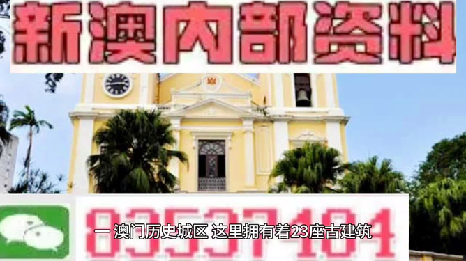 澳门最准最快的资料免费，探索与分享的魅力澳门最准最快的资料免费4959