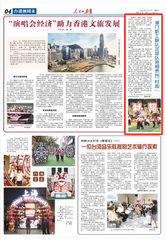 203年澳门全年资料免费大全，一网打尽的精彩与惊喜2023年澳门全年资料免费大全237期