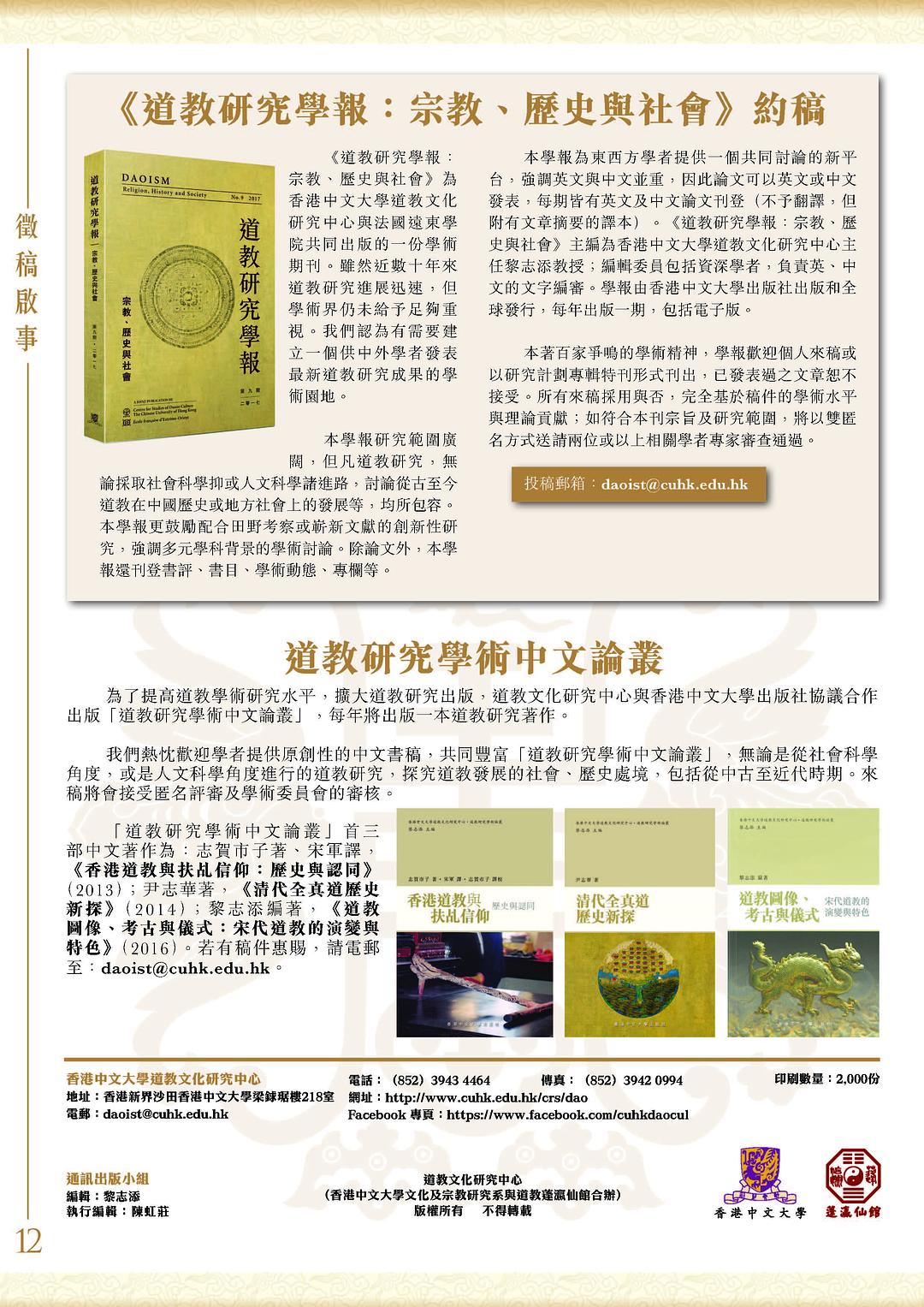探秘香港黄大仙，救世报的信仰与文化香港黄大仙救世报历史开奖结果