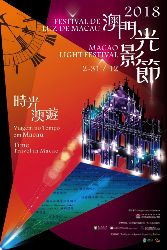 2035年澳门资料大全正版，探索未来与传承的交汇点2023年澳门资料大全正版资料258期手机258教你