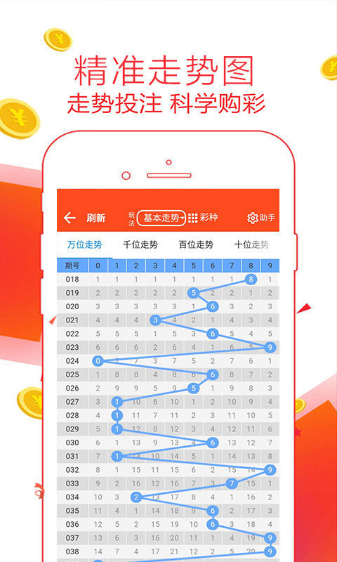 澳门彩最新一期开奖，揭秘幸运背后的数字游戏开奖澳门开奖结果 开奖记录表
