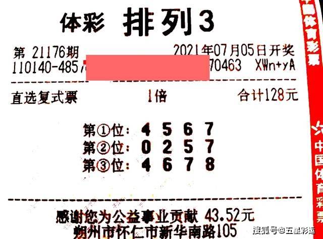 六和合彩开奖的背后与理性看待彩票文化6合和彩开奖时间