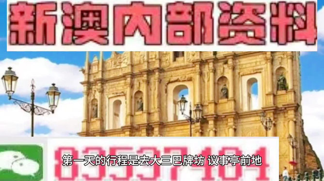 2036年澳门资料大全，正版资料的权威指南2023澳门资料大全正版资料下载82期