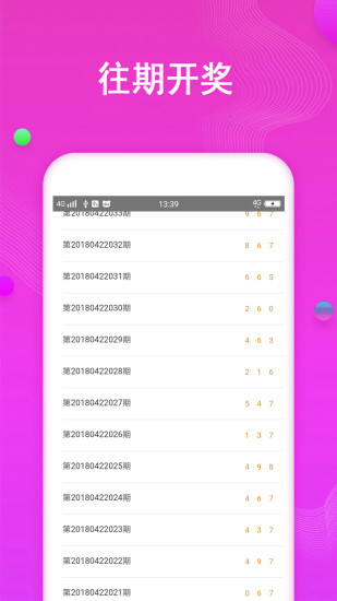 揭秘487王中王的传奇，鉄算盘开奖结果120的背后故事4887王中王鉄算盘开奖结果b 268222-最火手机站