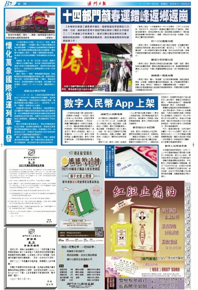 揭秘马报开奖结果，一场数字与运气的较量马报开奖结果澳门