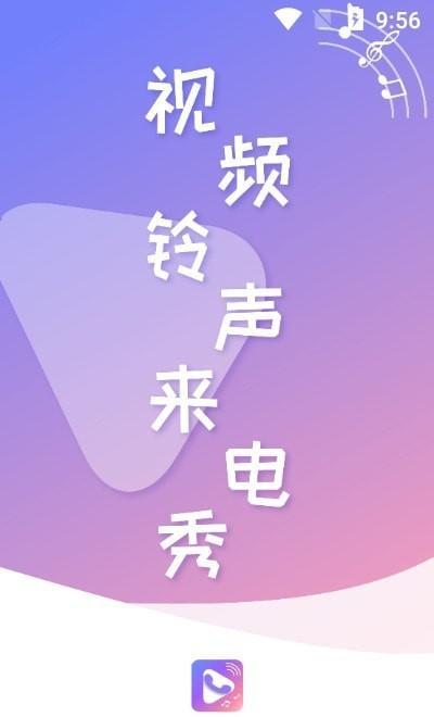 12530彩铃免费下载，解锁手机铃声新潮流的钥匙12580彩铃下载免费