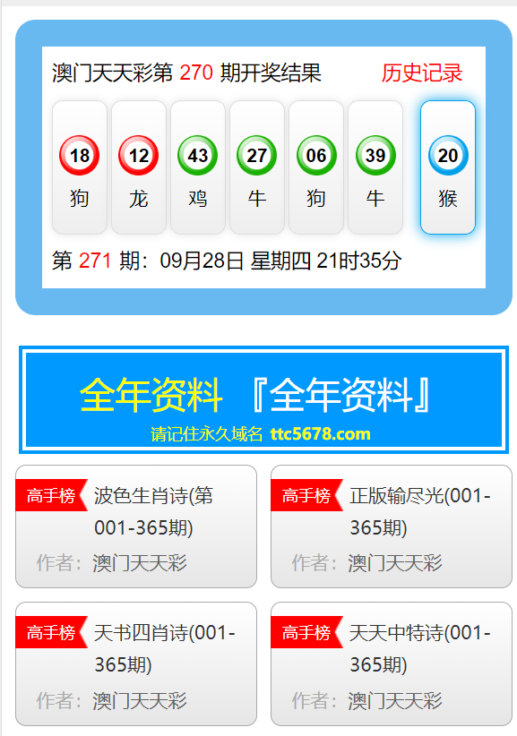 澳门天天彩资料免费正版大全，理性看待彩票与娱乐澳门天天彩资料免费正版资料大全炫机大众网