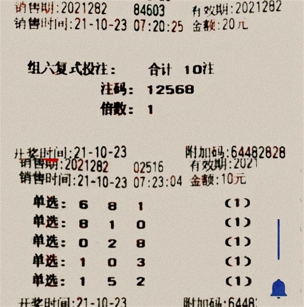 揭秘刘伯温十码三期必开一期的真相，理性看待彩票与命运刘伯温十码三期必开一码