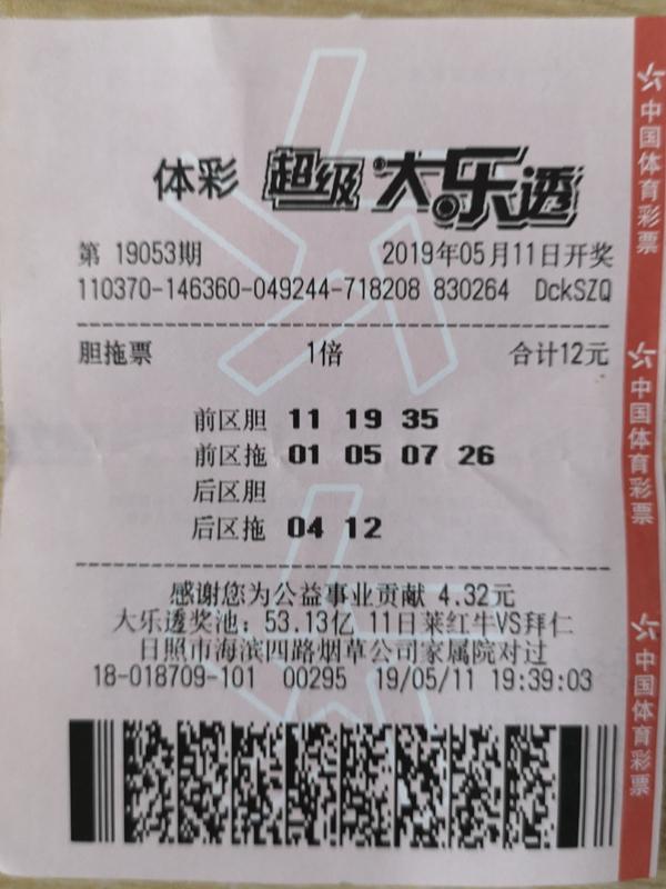 ）探索彩票的魅力、影响及未来趋势分析 在当今社会，每逢特定日期，em>今晚有‘大乐透’吗？快看！最新一期双色球号码！等话题便成为人们茶余饭后热议的话题。这些讨论的核心—今期特马开奖结果号码