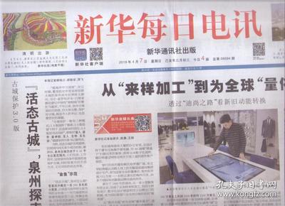 探索二四六天天好彩背后的文化与娱乐，免费资料大全小说解析