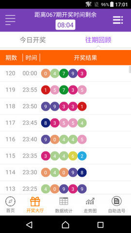 澳门六开奖结果2034，今晚直播的神秘与期待澳门开奖结果,开奖结果记录