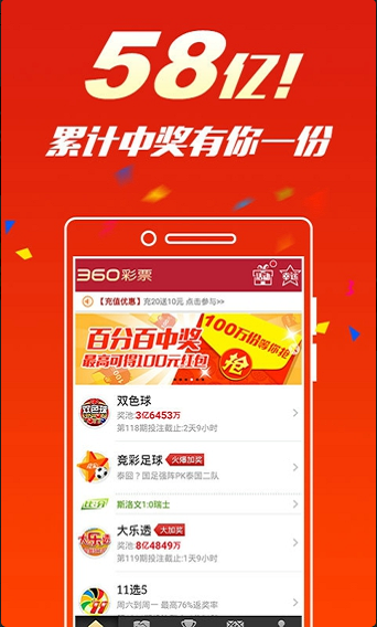 理性购彩，享受生活—新奥彩票的乐趣与责任新奥彩今晚开什么生肖号码