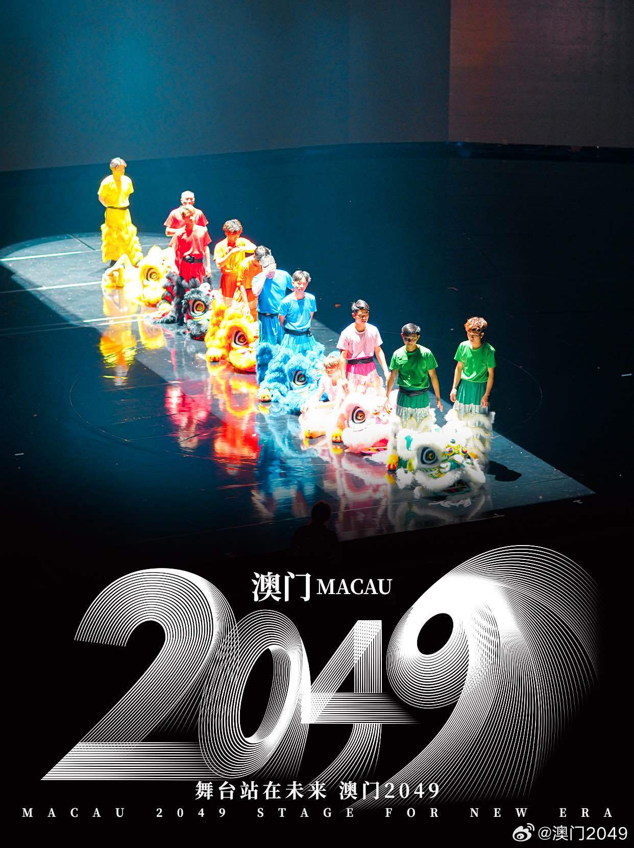 探索未来，2049年新澳门资料的前瞻与展望2021澳门最新资料
