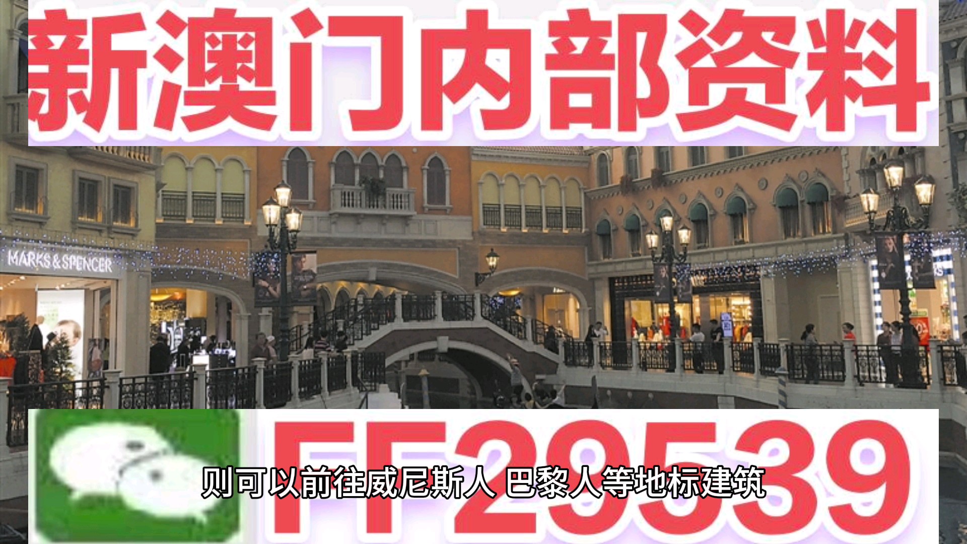 澳门六开彩，今晚的幸运之约2025澳门今晚开奖号码