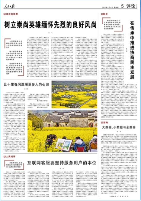 免费共享，新奥精准资料第510期全面解析新奥彩报纸