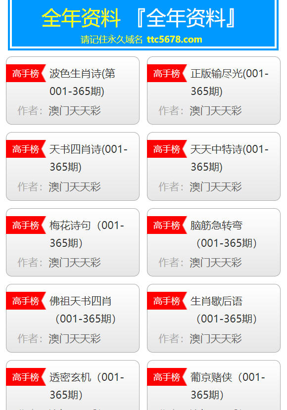 探索新澳天天彩，正版免费资料的魅力与风险2025新澳天天彩资料大全最新版本