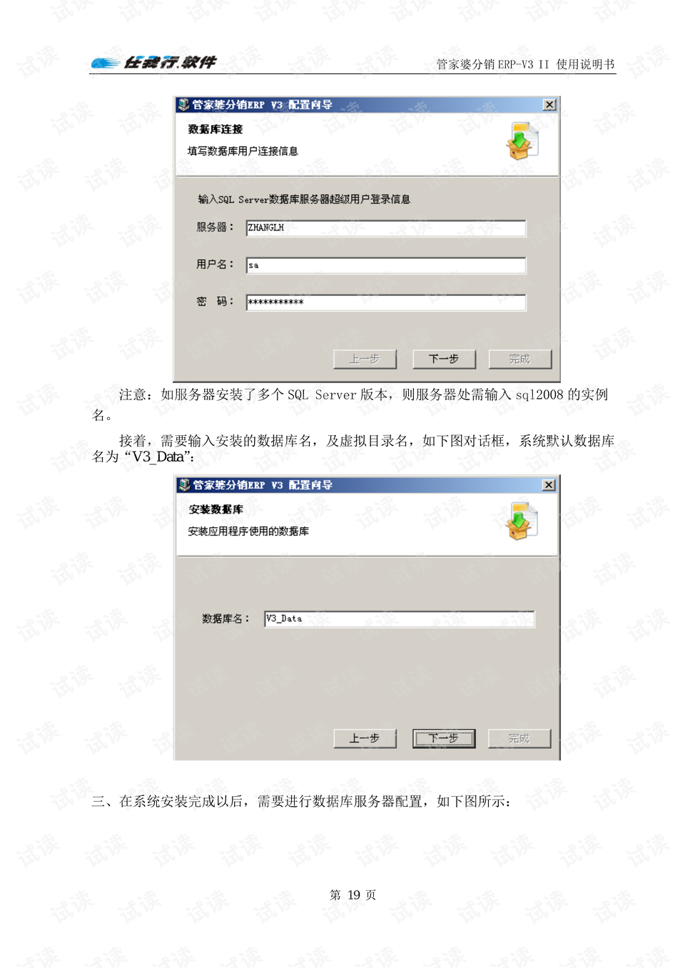 管家婆2013资料大全，免费资源与使用指南