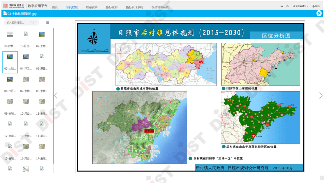 2025年3月10日 第12页