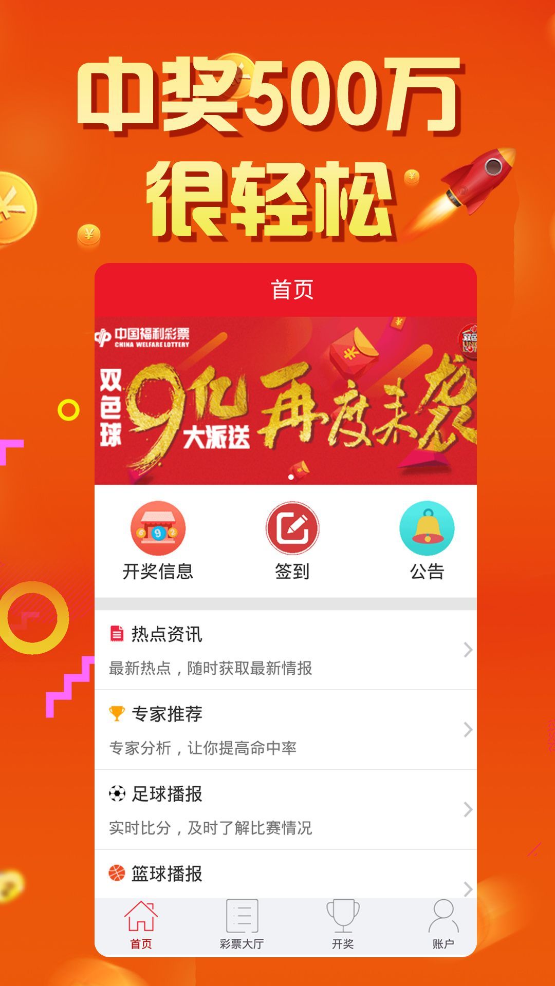 澳门天天彩金牛版，揭秘背后的故事与影响下载2020年澳门天天彩