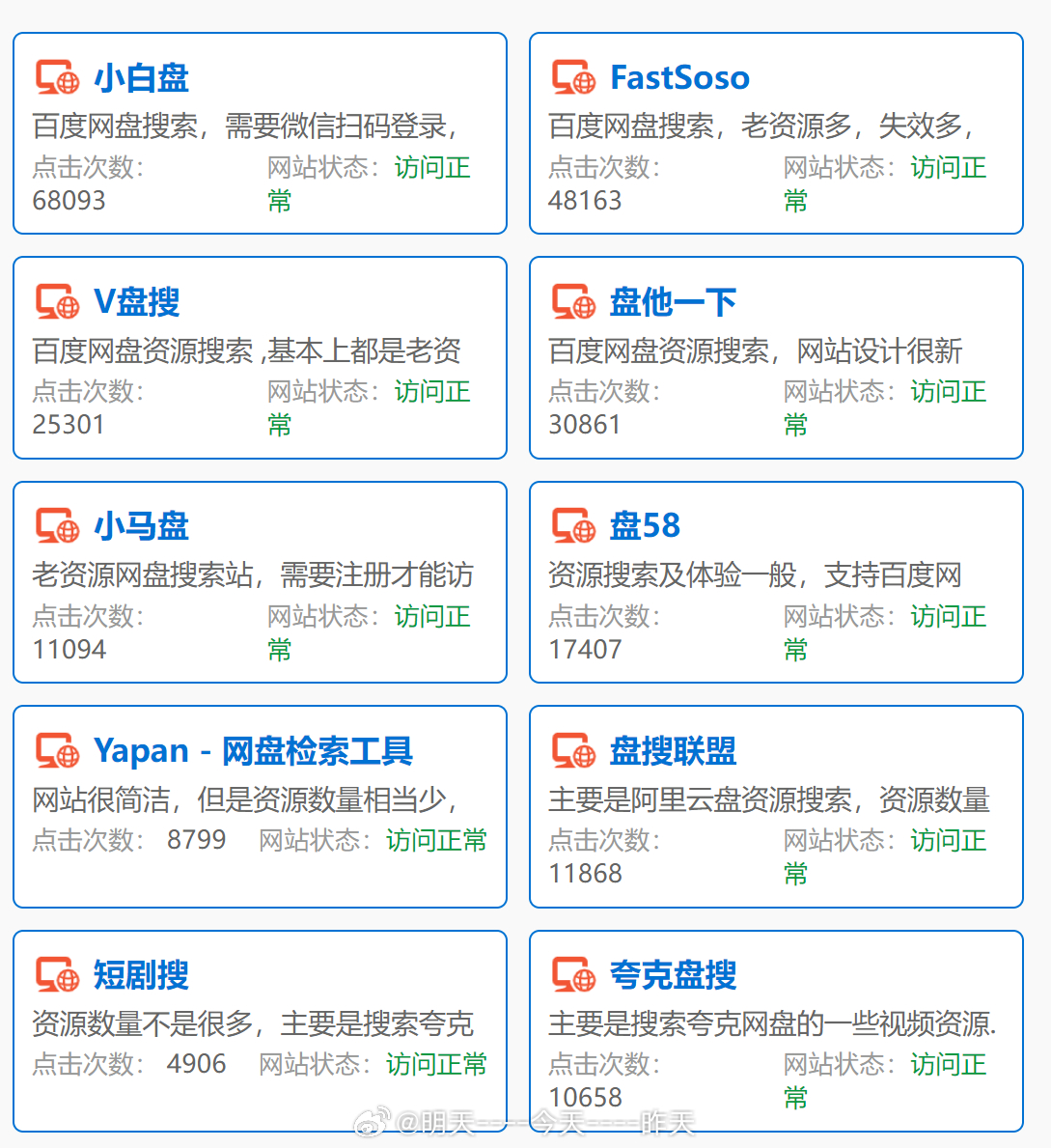 找回123456789，重温经典—我的网址之家之旅找回118网络之家