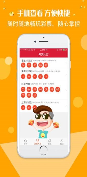 天天好彩，二四六的幸运密码