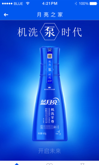 蓝月亮全年资料免费大全，解锁洗衣新境界的秘密武器蓝月亮免费正版资料